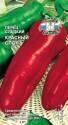 Перец Красный слон Сед