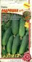 Огурец Андрюшка F1 Аэл