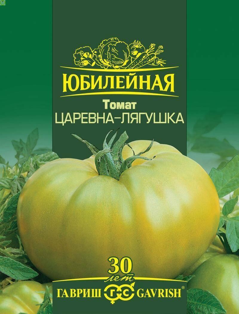 Томат Царевна-лягушка зеленоплодный Гав