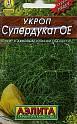 Укроп Супердукат ОЕ мет пак Аэл