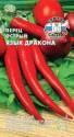 Перец Язык дракона острый Сед