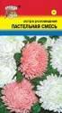 Астра Пастельная розовидная смесь УУ