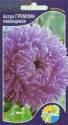 Астра Гремлин лавандовая Акв