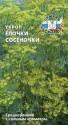 Укроп Ёлочки-сосёночки Сед