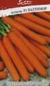 Морковь Балтимор F1 НК