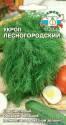 Укроп Лесногородский Сед