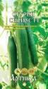 Огурец Сириус F1 Арт