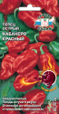 Перец Хабанеро красный Сед