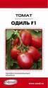 Томат Одиль F1 ССО