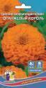 Цинния Оранжевый король УД