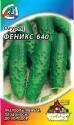 Огурец Феникс мет пак Гав