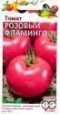 Томат Розовый фламинго Гав