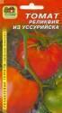 Томат Реликвия из Уссурийска Реликтовый Наш