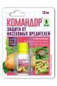 Командор 10 мл (120)