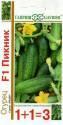 Огурец Пикник F1 1+1 Гав
