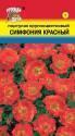 Портулак Симфония красный УУ
