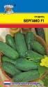 Огурец Бергамо F1 УУ
