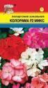 Пеларгония Колорама смесь окрасок УУ