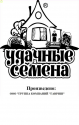 Укроп Лесногородский б/п УС Гав