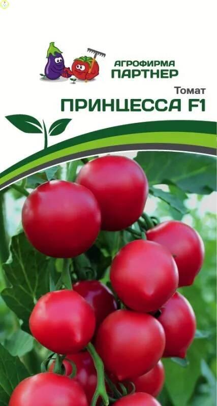 Томат Принцесса 2-ной пак F1 Пар