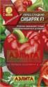 Перец Сибиряк F1 Аэл