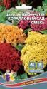 Целозия Коралловый сад гребенчатая УД