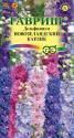 Дельфиниум Новозеландский карлик смесь Гав