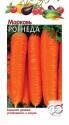 Морковь Рогнеда Гав