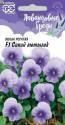 Виола Синий мотылек рогатая серия Лавандовые грезы F1 Гав