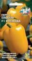 Перец Воевода F1 Сед
