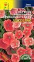 Петуния Лавина лососевая F1 ЦС