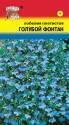 Лобелия Голубой фонтан плетистая УУ
