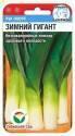 Лук порей Зимний гигант СС