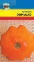 Патиссон Солнышко УУ