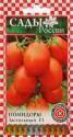 Помидоры Застольный F1 СиО