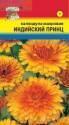 Календула Индийский принц УУ