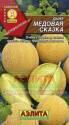 Дыня Медовая сказка Аэл