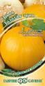 Дыня Золотая луна Гав