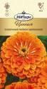 Цинния Сказочный пейзаж оранжевая Аэл