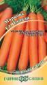 Морковь Иллада F1 Гав