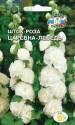 Шток-роза Царевна-лебедь Сед
