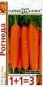 Морковь Рогнеда серия 1+1 Гав