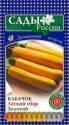 Кабачки Лёгкий сбор Золотой F1 СиО