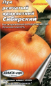 Лук репчатый Сибирский однолетний Аэл