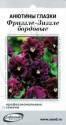 Анютины глазки Фриззле Зиззле бордовые ССО