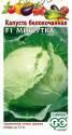 Капуста белокочанная Мишутка F1 Гав