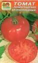Томат Ленинградский крупноплодный Наш