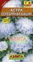 Астра Серебряная башня Аэл