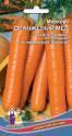 Морковь Оранжевый мед* УД