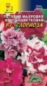 Петуния Глориоза махровая смесь F1 ЦС